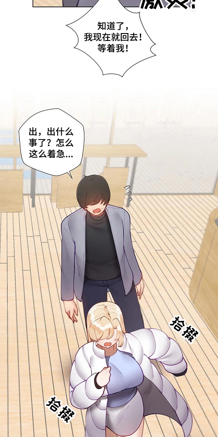 威胁辅导漫画-图8