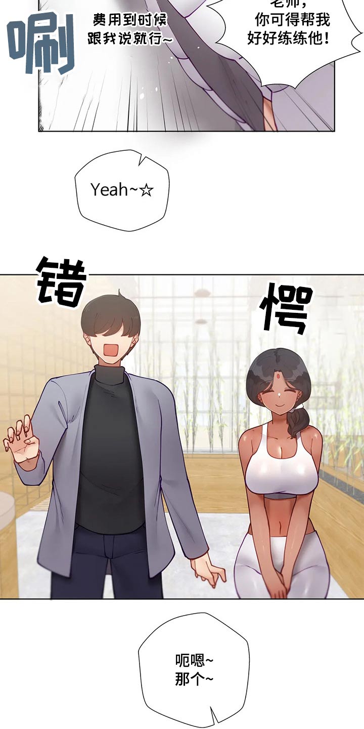 威胁辅导漫画-图10