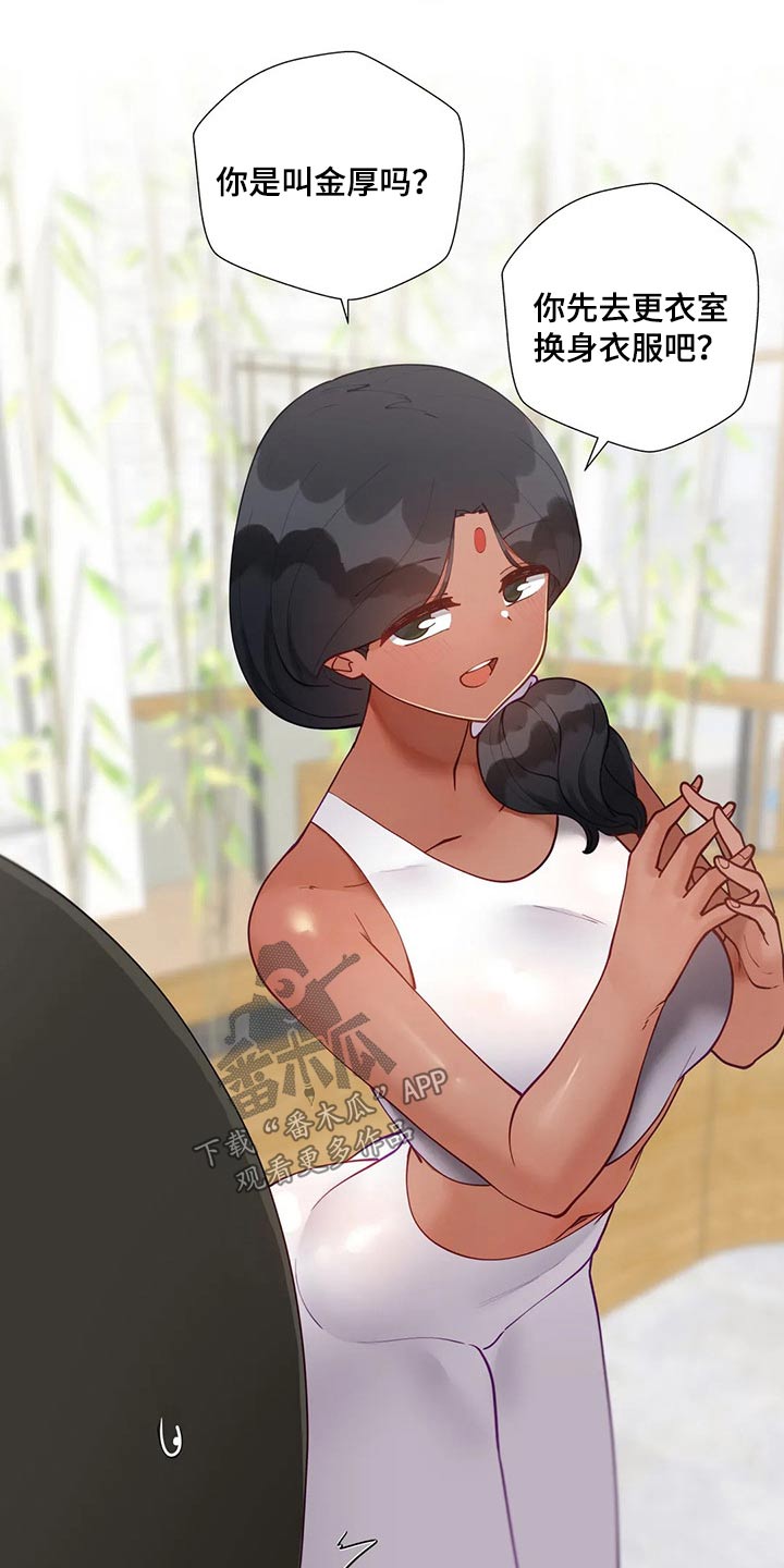 威胁辅导漫画-图11