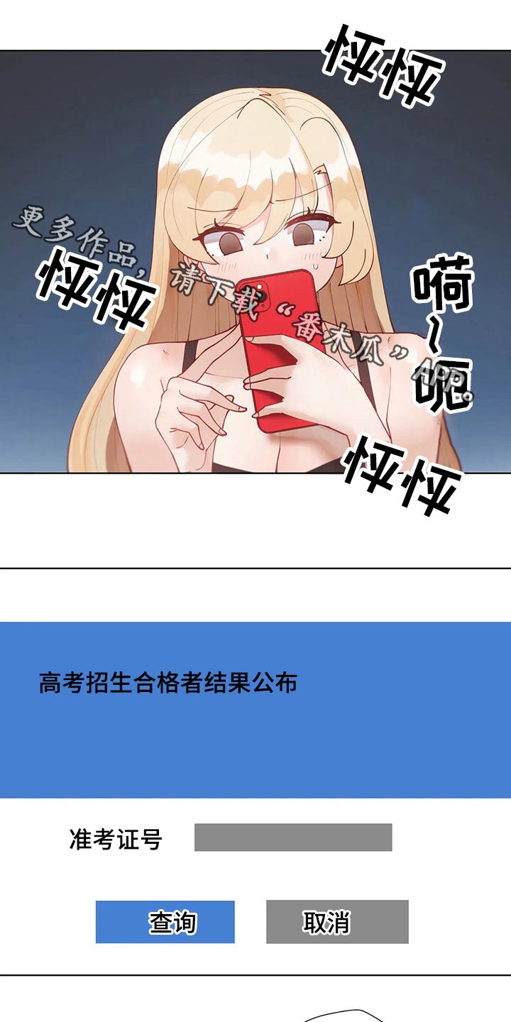 威胁辅导漫画-图6
