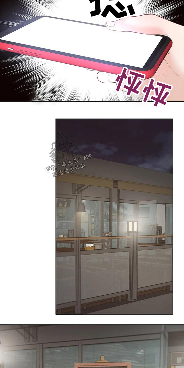 威胁辅导漫画-图9