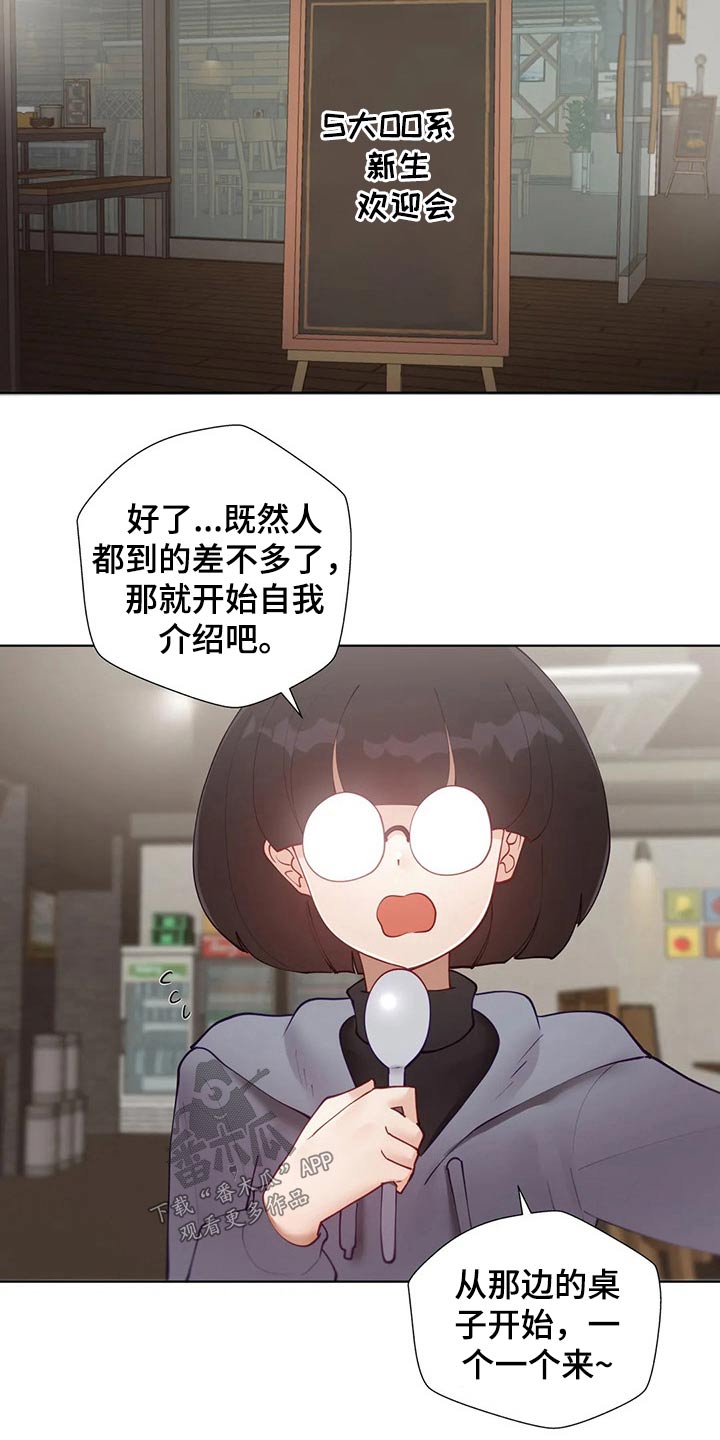 威胁辅导漫画-图10