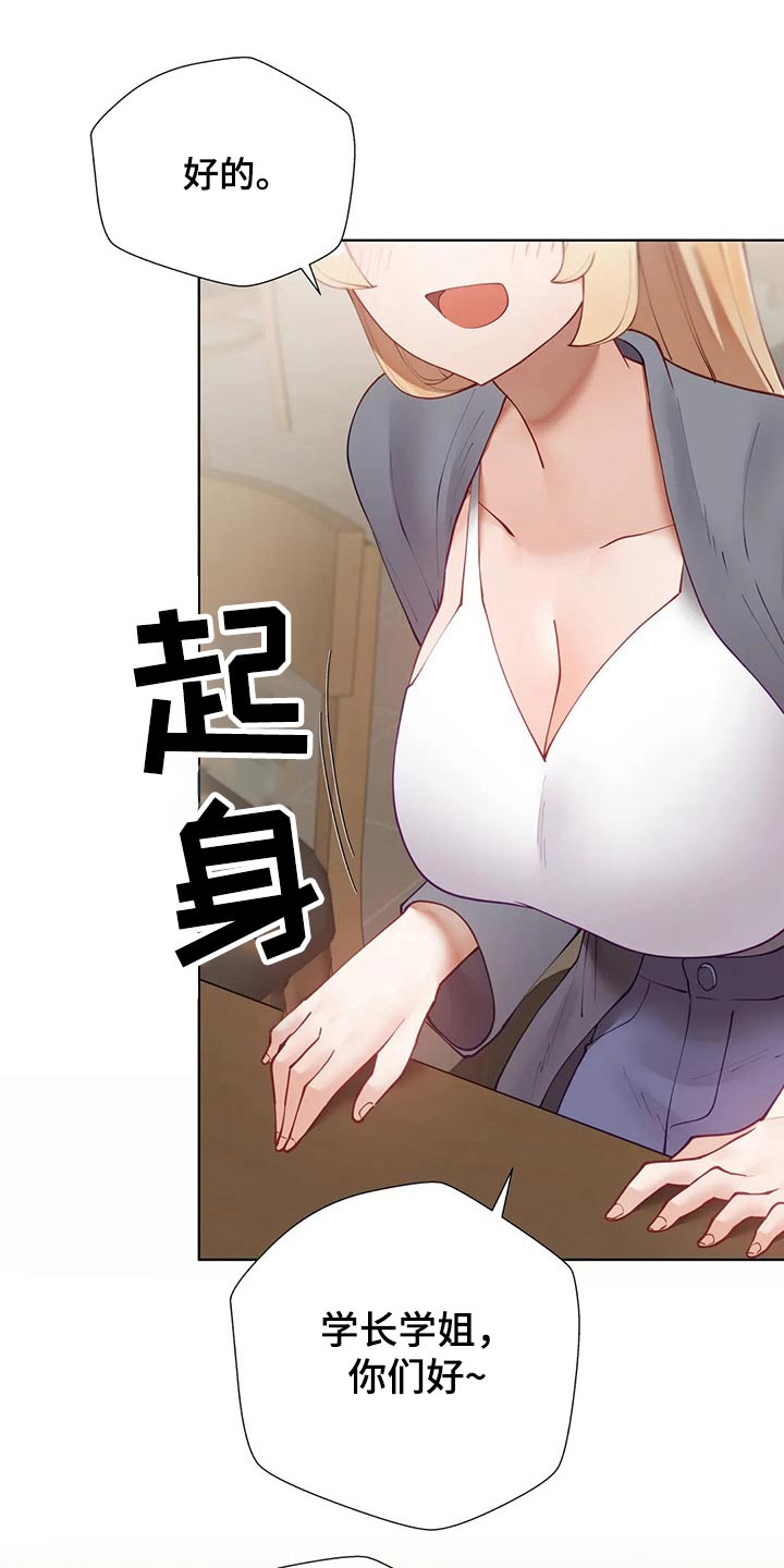 威胁辅导漫画-图11