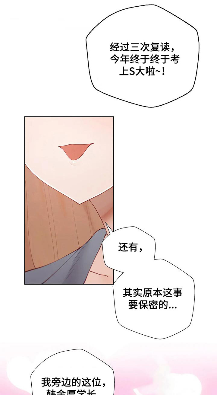 威胁辅导第47话第1页