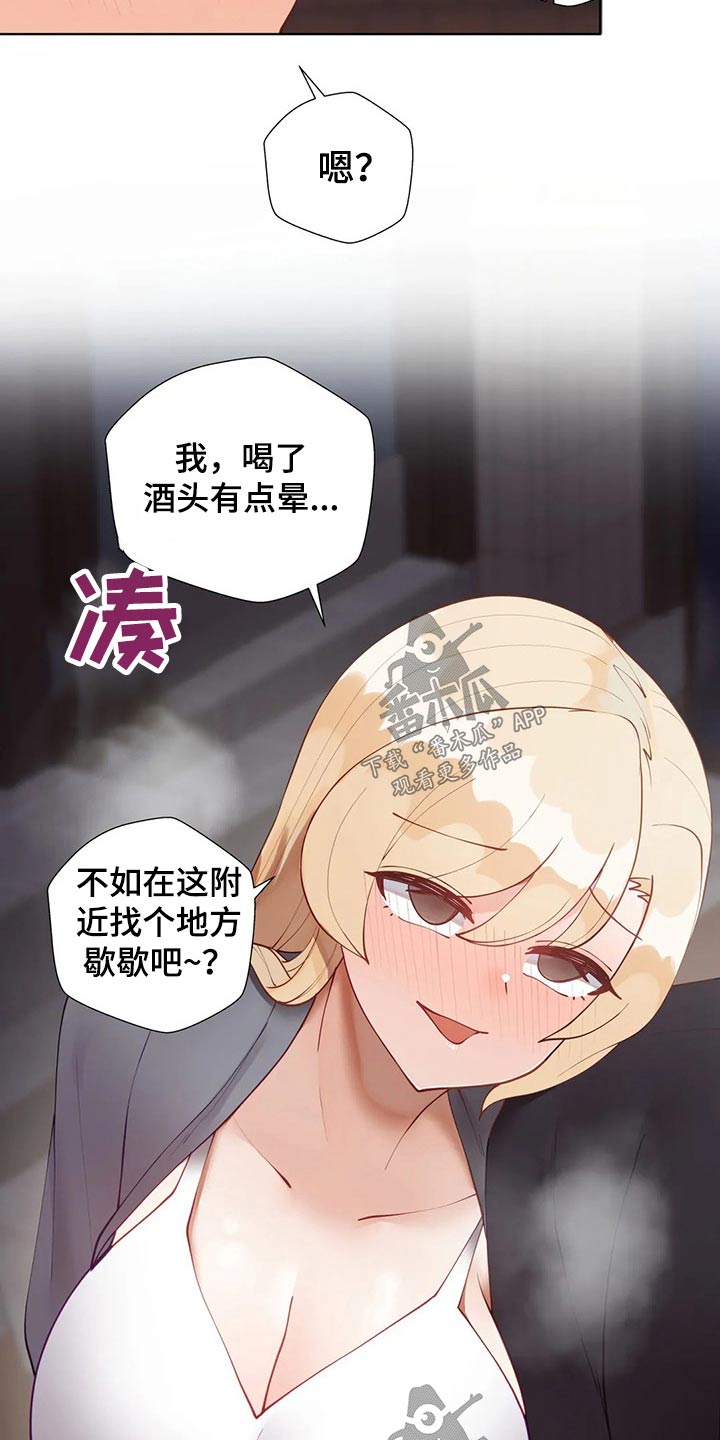 威胁辅导漫画-图7