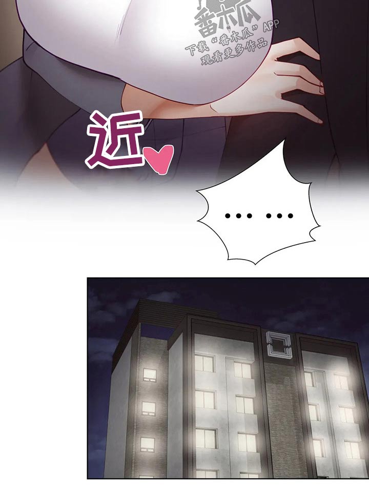 威胁辅导漫画-图8