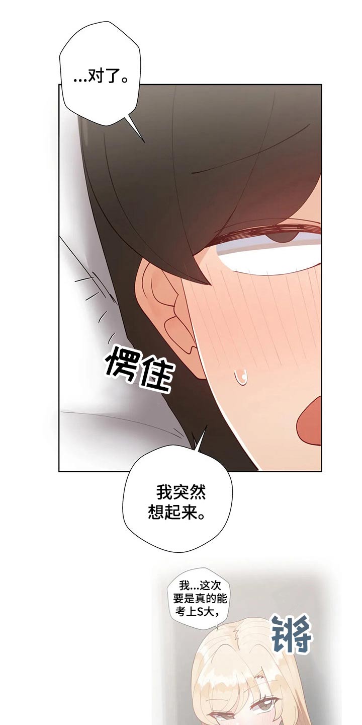 威胁辅导漫画-图9