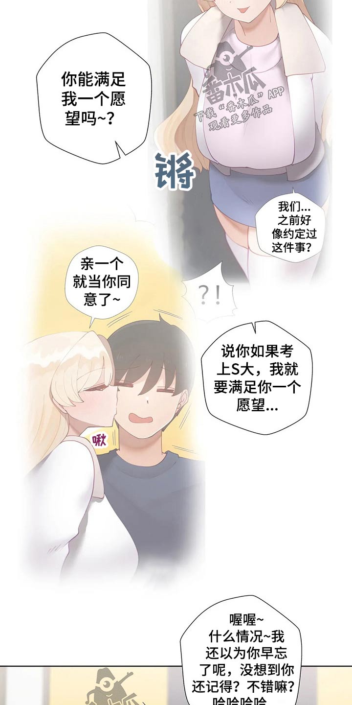 威胁辅导漫画-图10