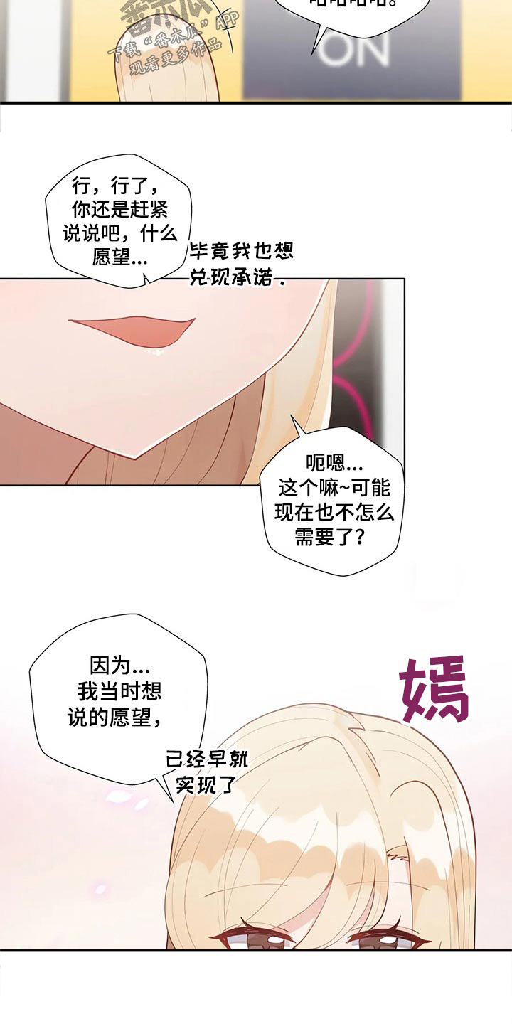 威胁辅导漫画-图11