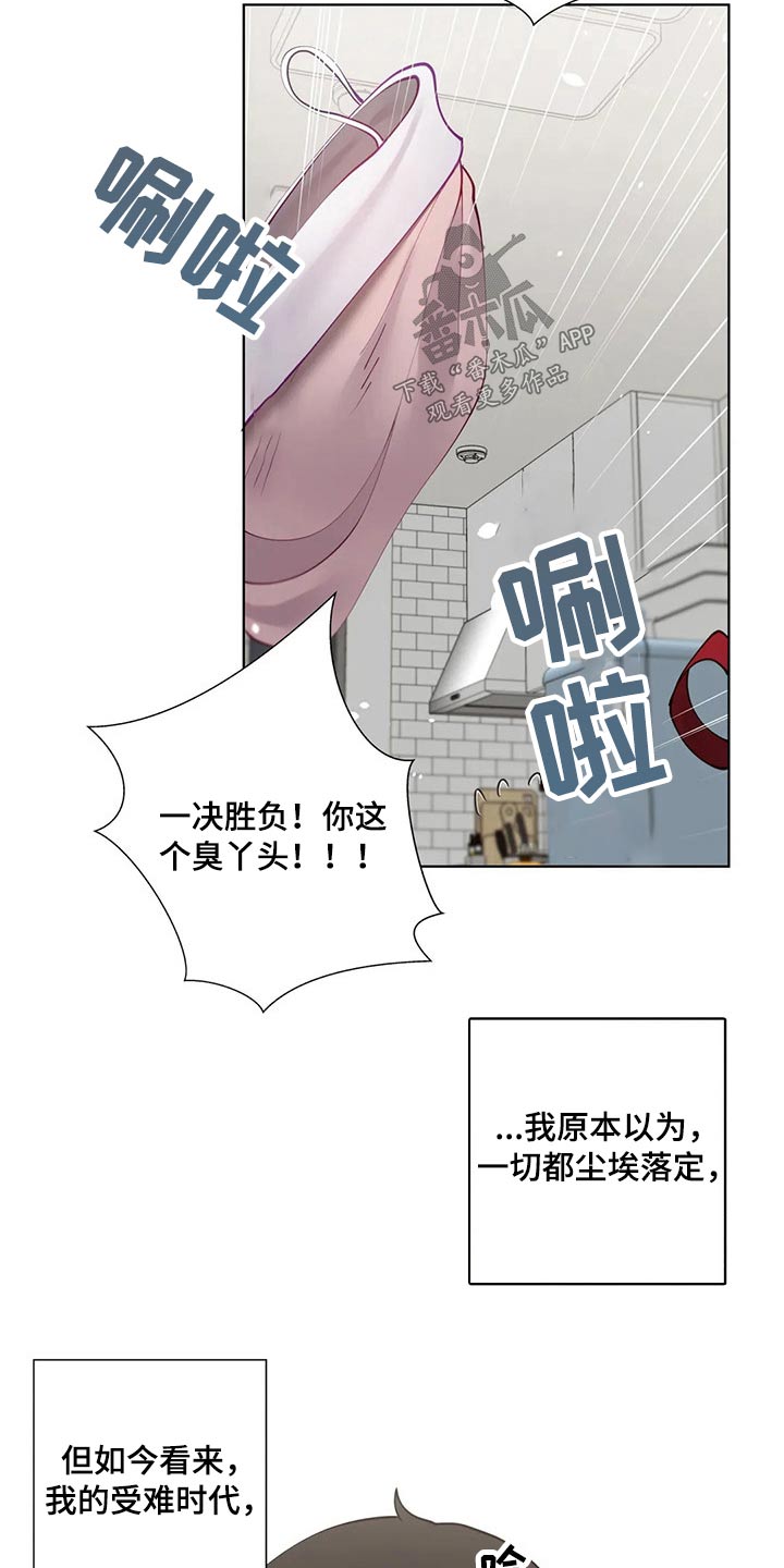 威胁辅导漫画-图16