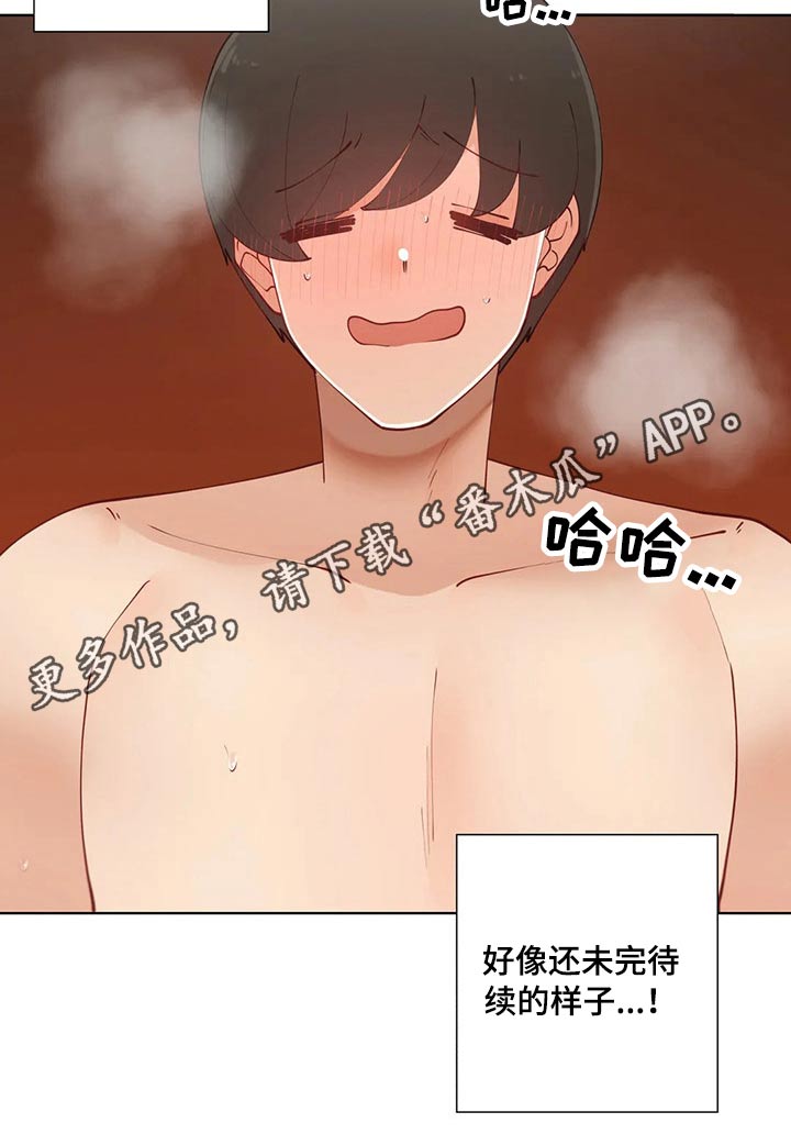 威胁辅导漫画-图17