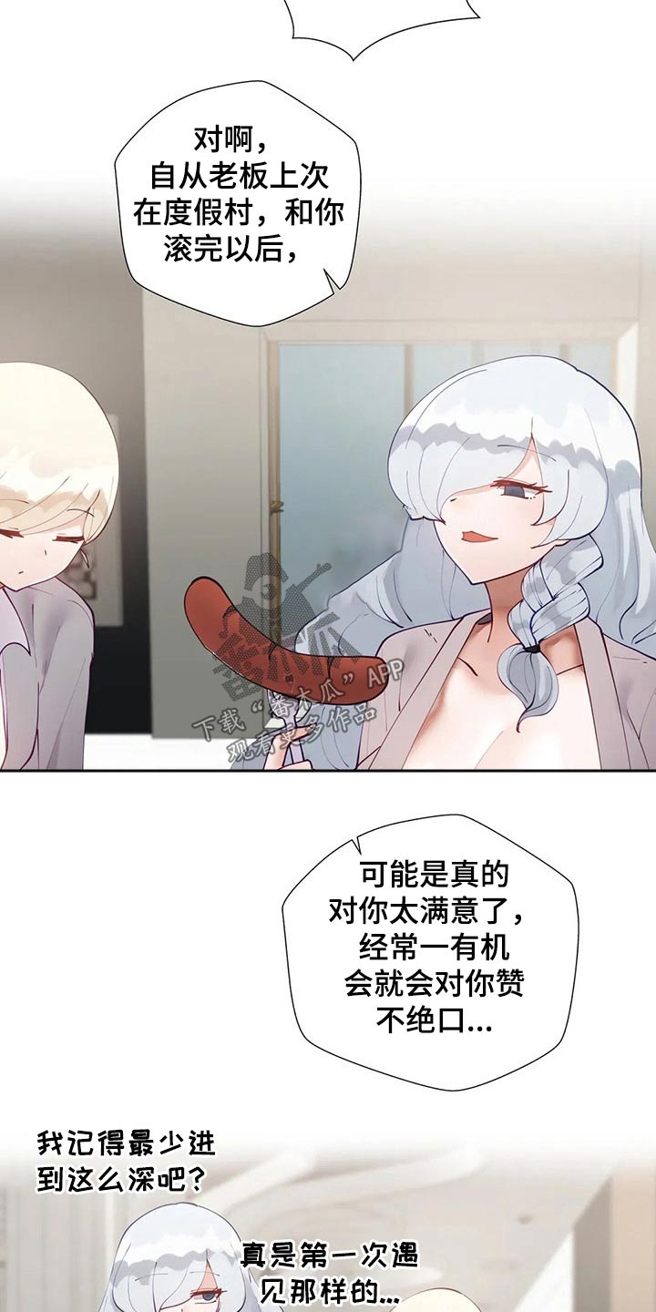 威胁辅导漫画-图10