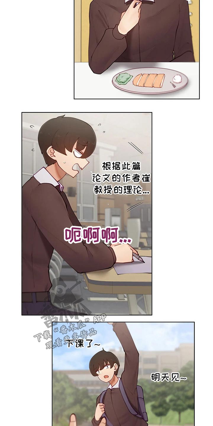 威胁辅导漫画-图5