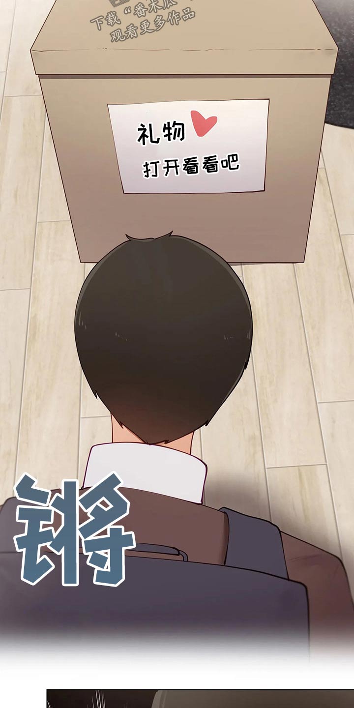 威胁辅导漫画-图9