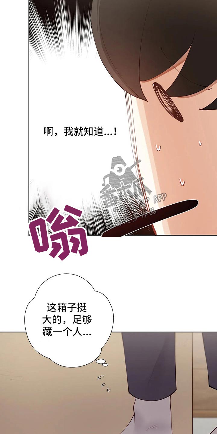 威胁辅导漫画-图10