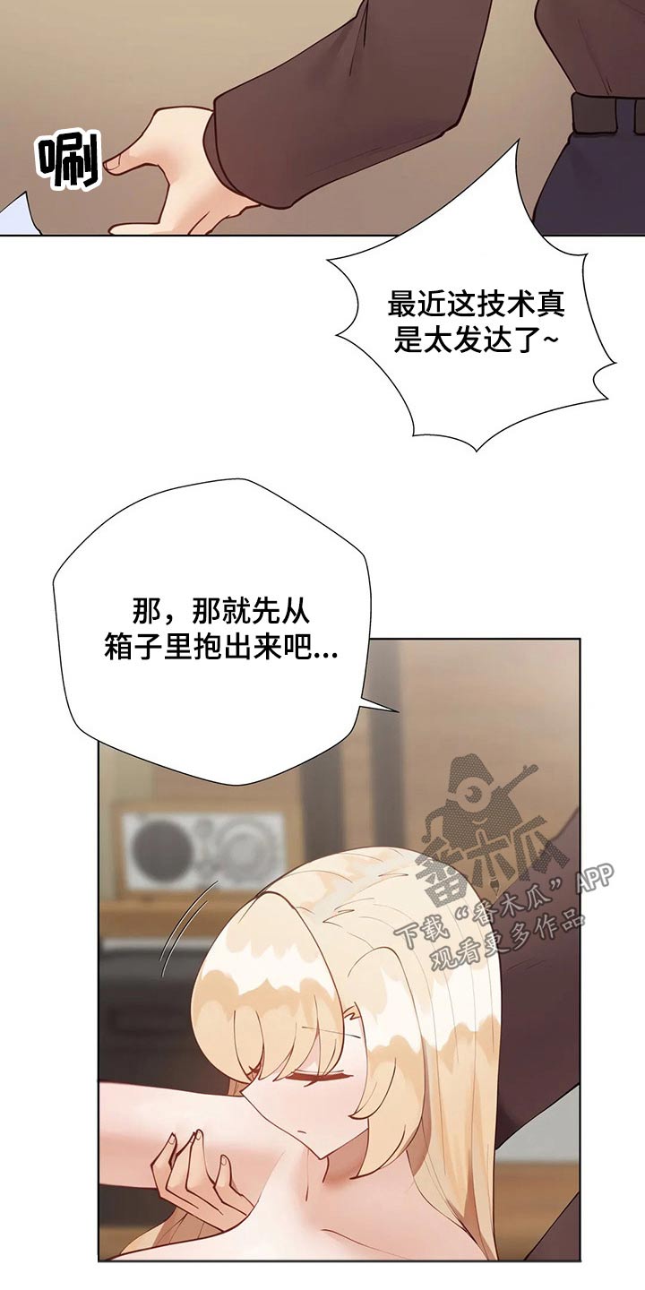 威胁辅导漫画-图5