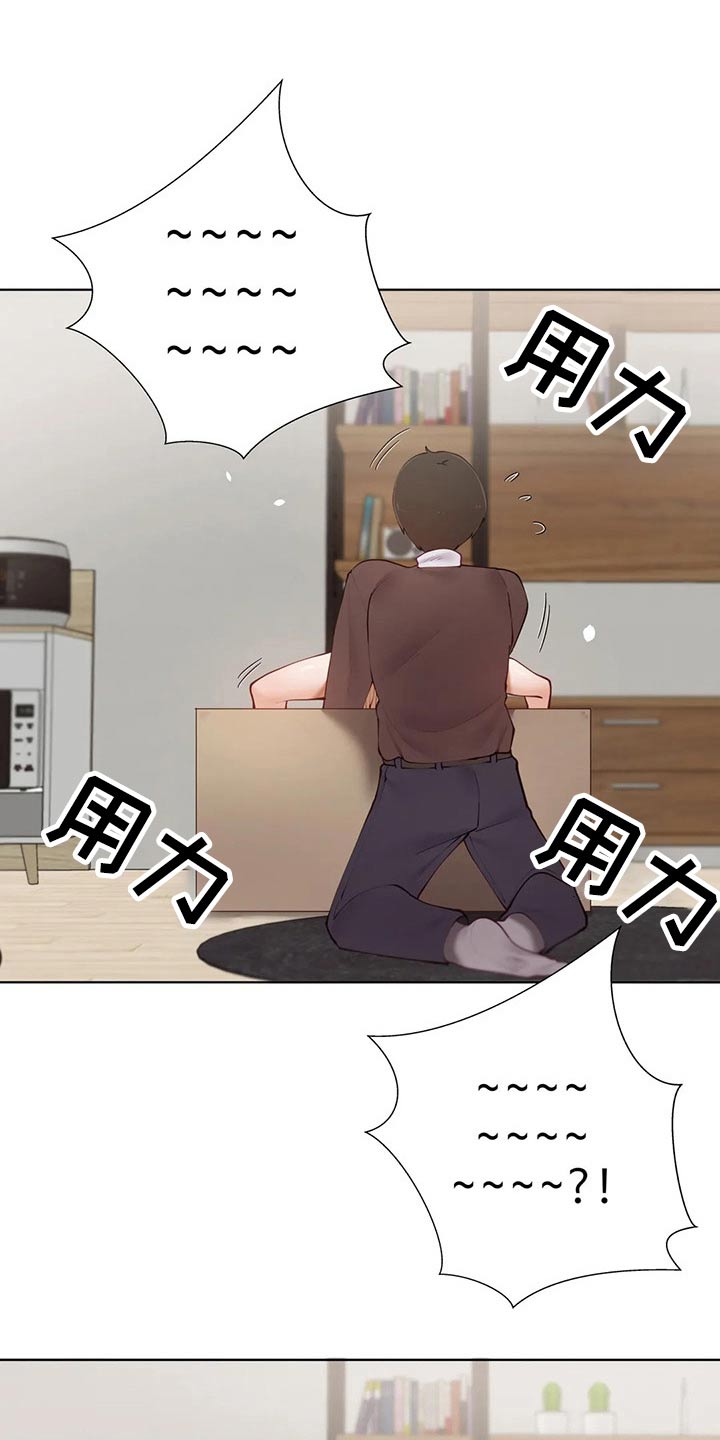 威胁辅导漫画-图6