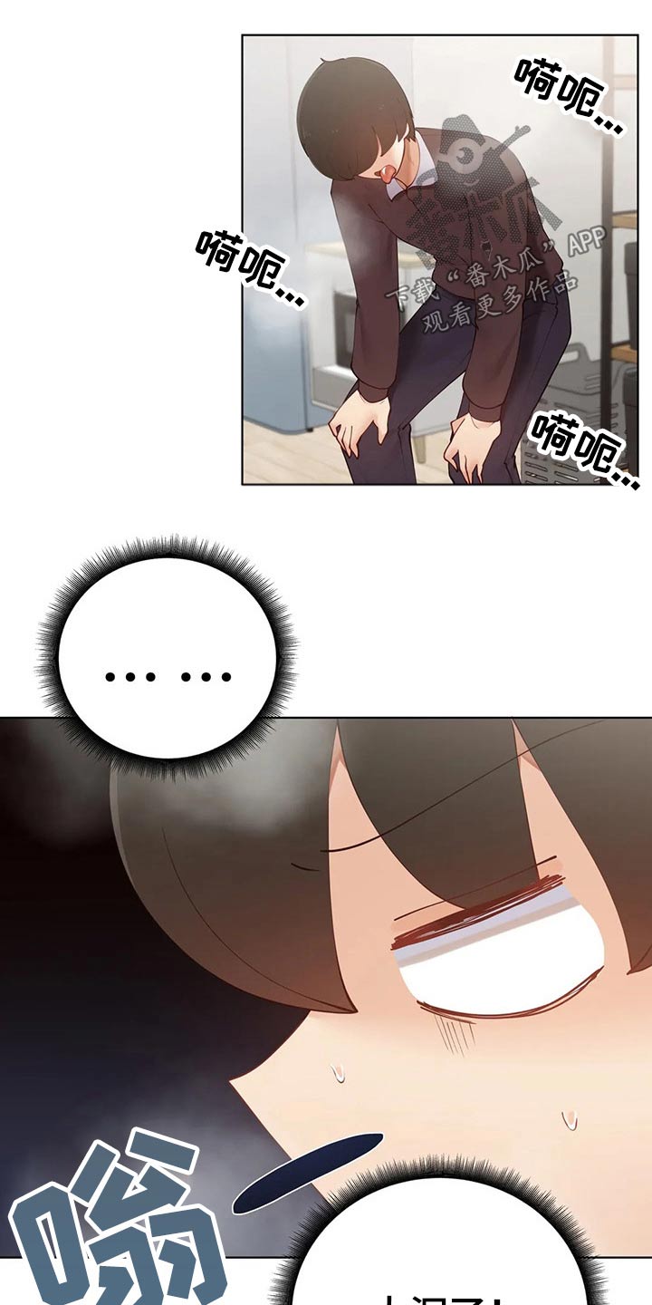 威胁辅导漫画-图8
