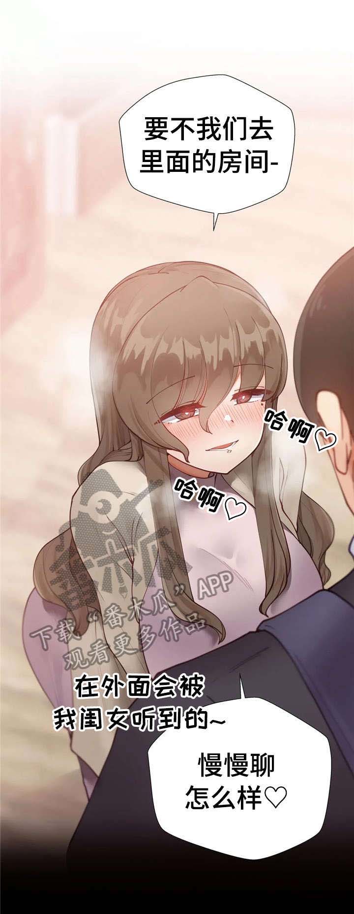威胁辅导漫画-图4