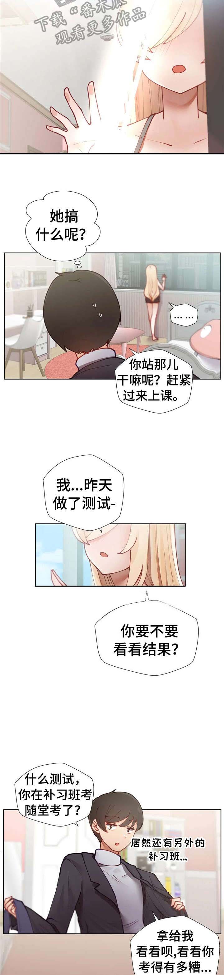 威胁辅导漫画-图7