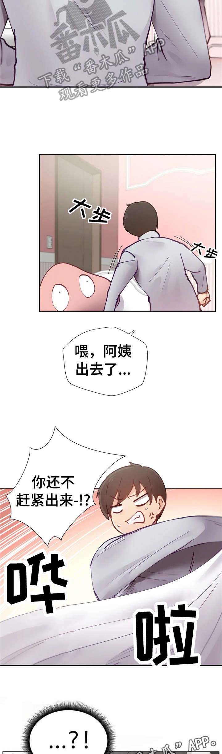 威胁辅导漫画-图3