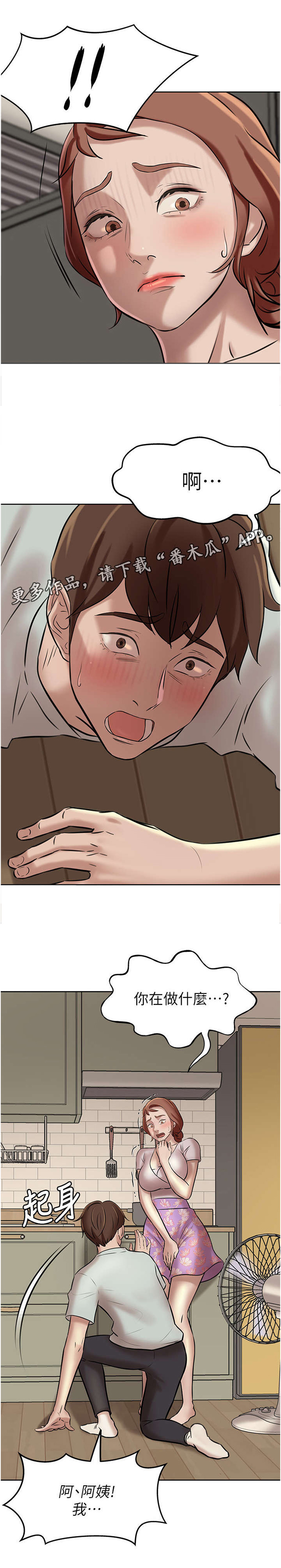 完美笔记第11话图