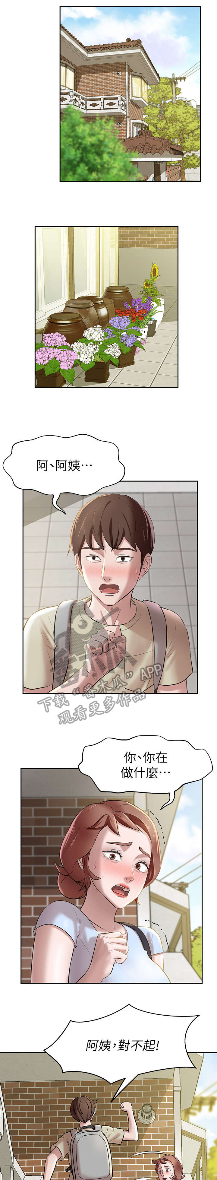 完美笔记第15话图