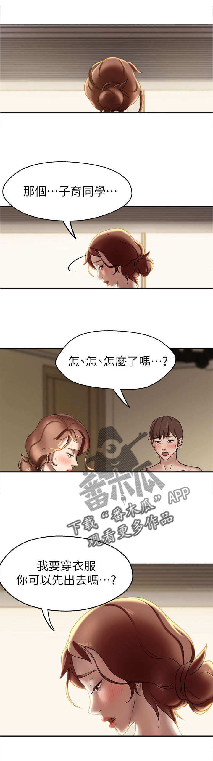 完美笔记第16话图