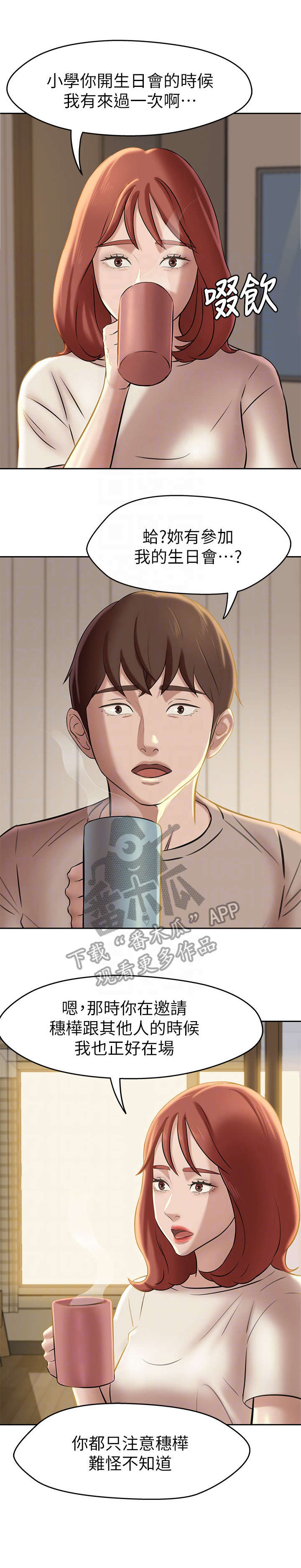 完美笔记第19话图