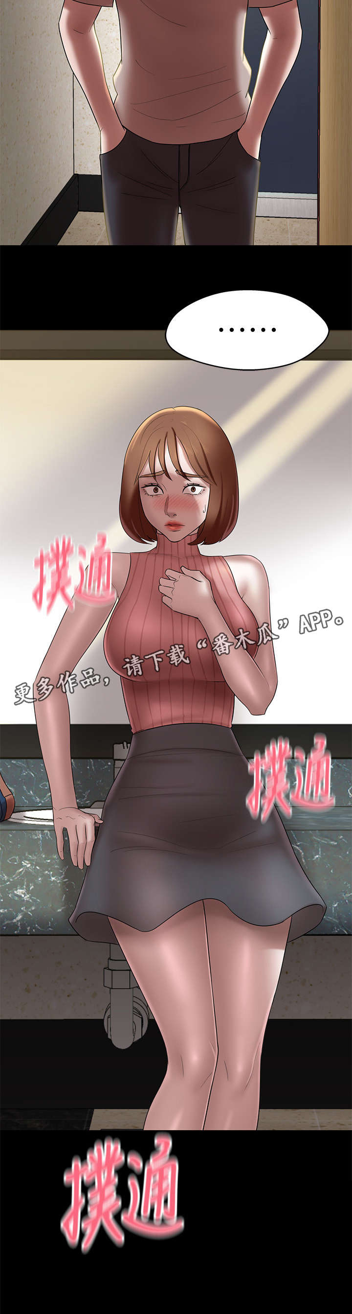 完美笔记第20话图