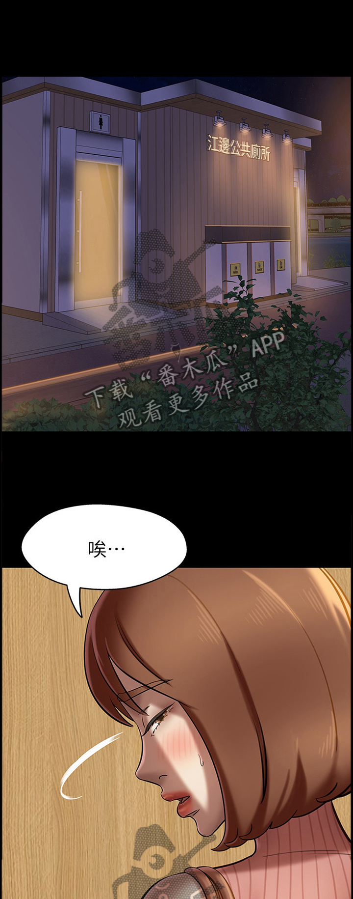 完美笔记第21话图