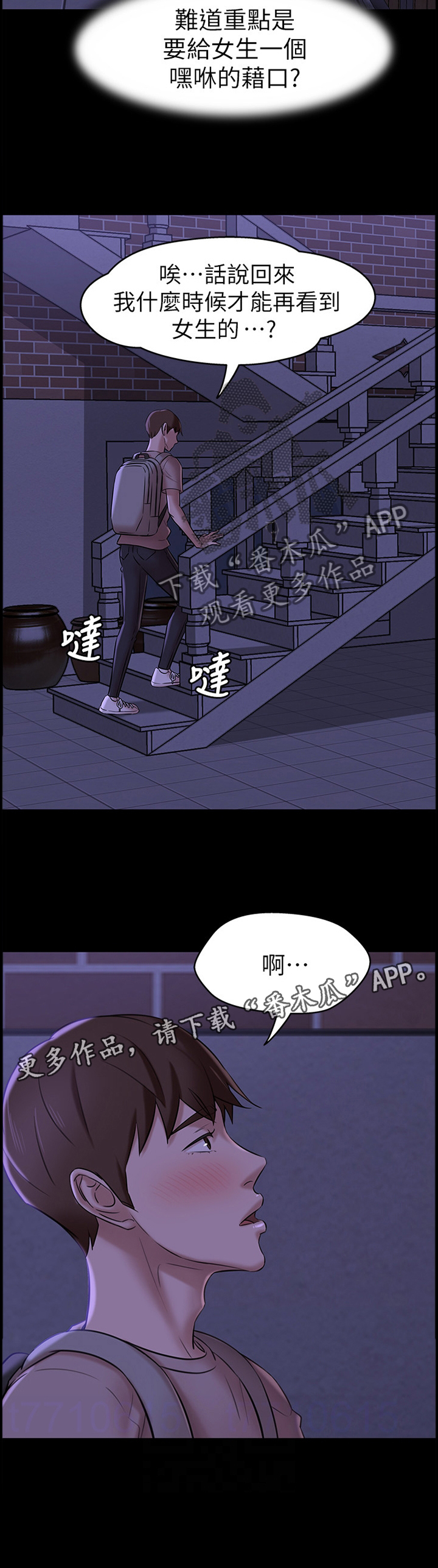 完美笔记第21话图