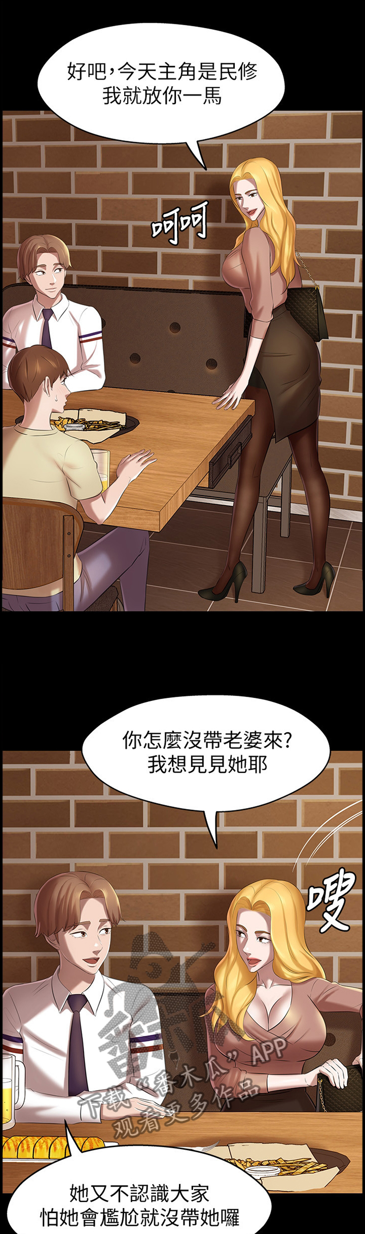 完美笔记第24话图