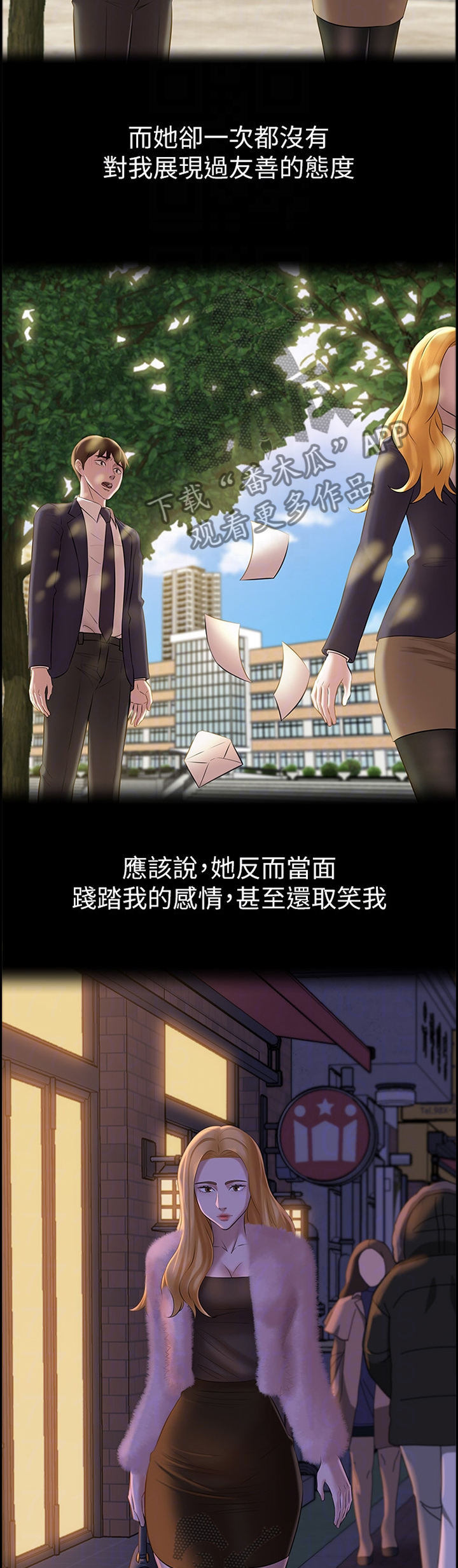 完美笔记第25话图