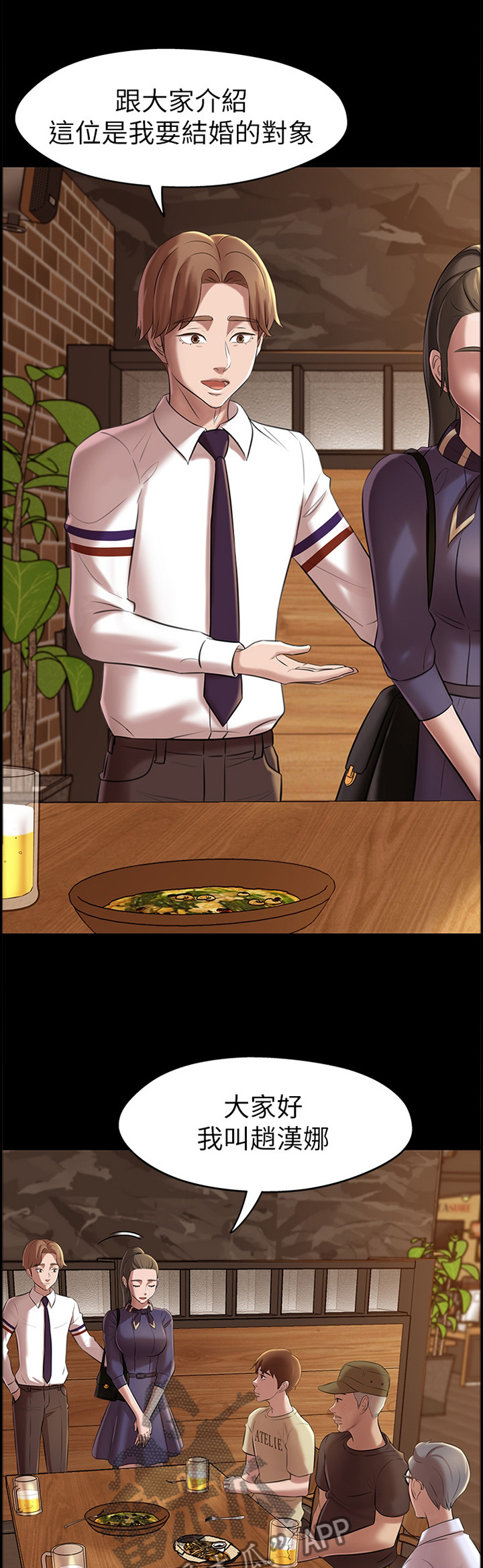 完美笔记第26话图