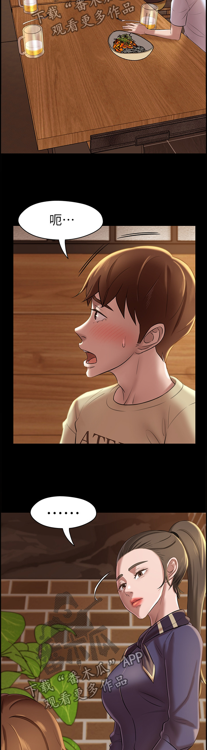 完美笔记第26话图