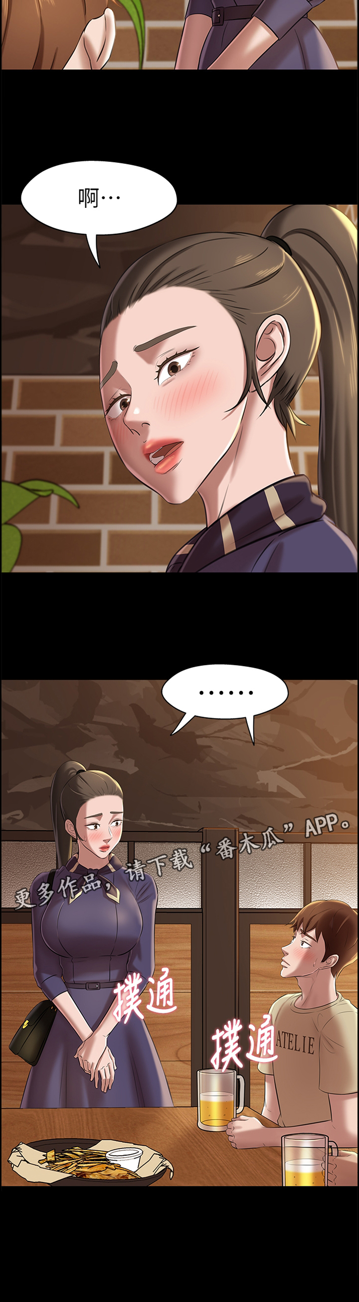 完美笔记第26话图