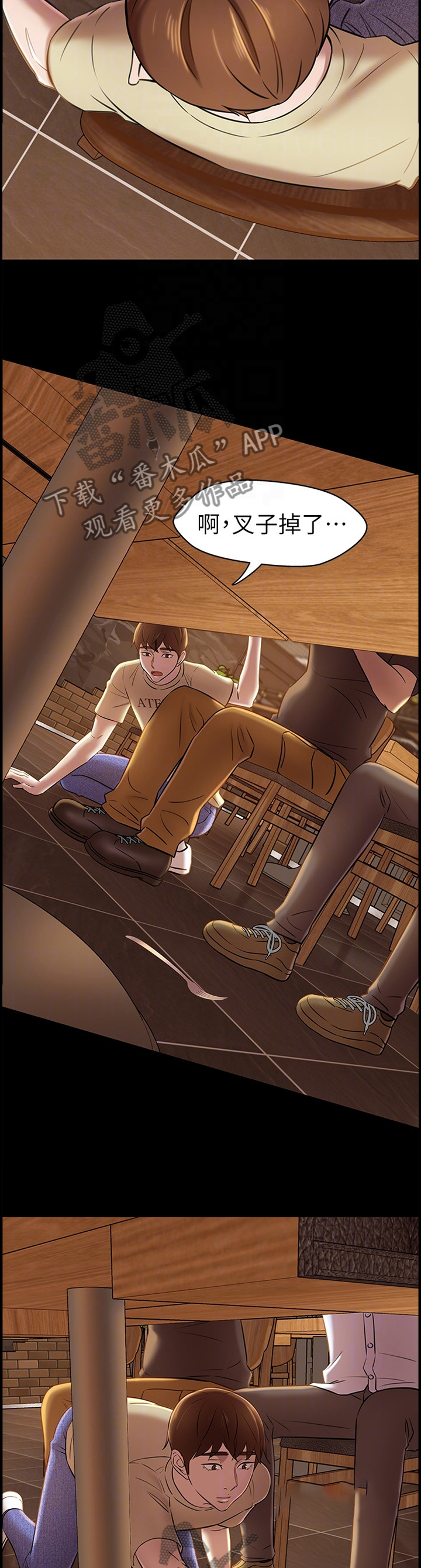 完美笔记第27话图