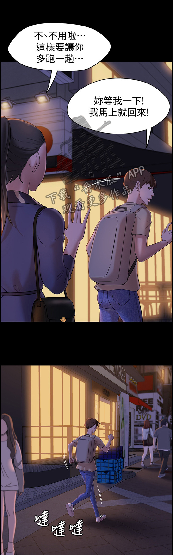 完美笔记第30话图