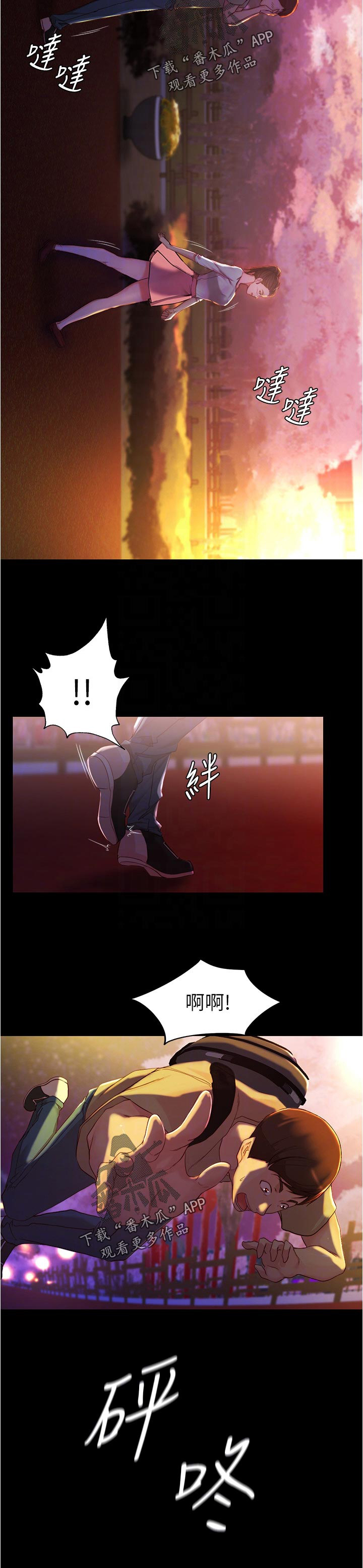 完美笔记第36话图