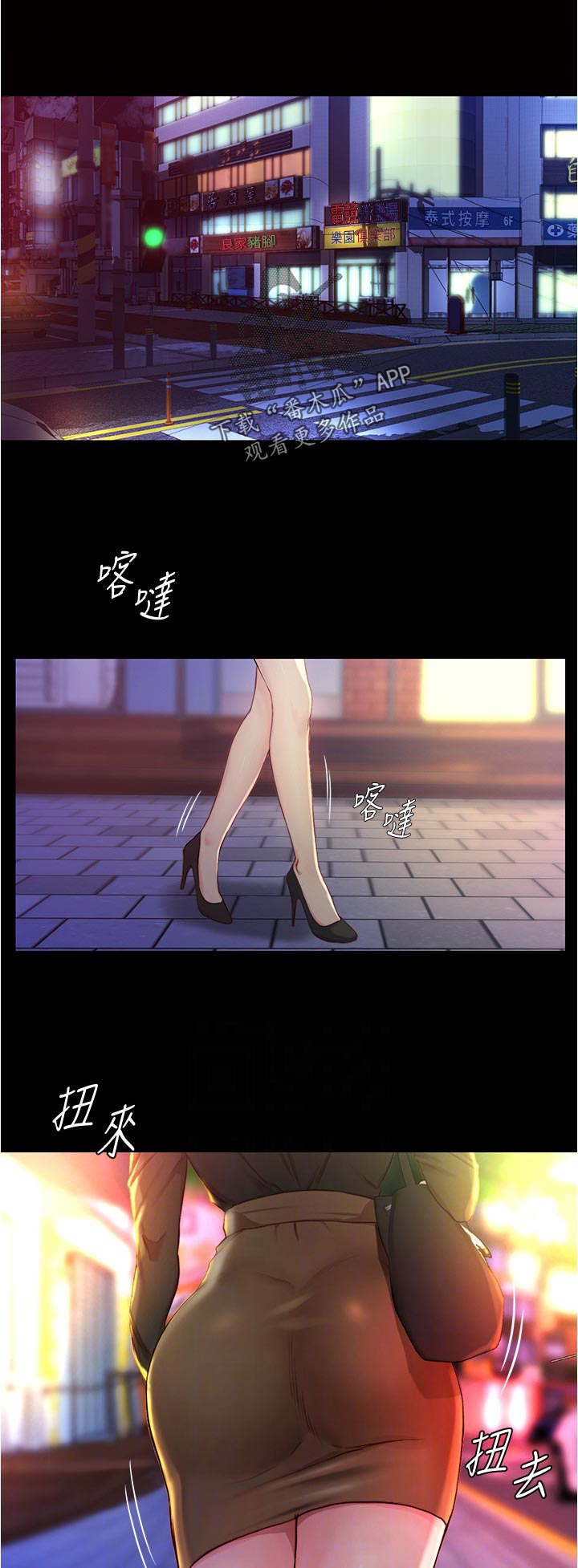 完美笔记第37话图