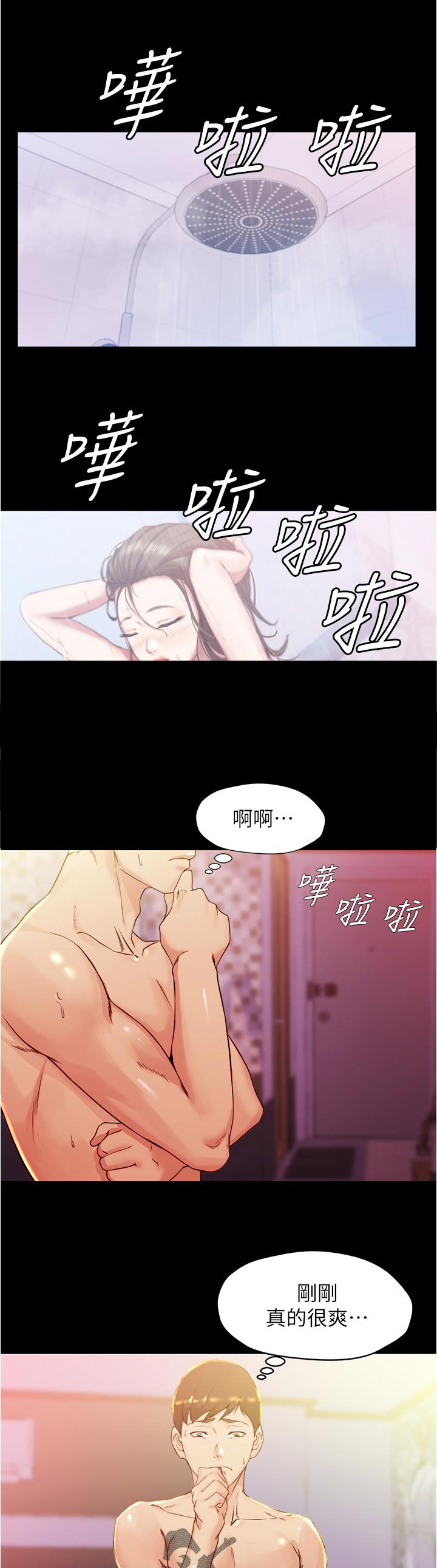 完美笔记第38话图