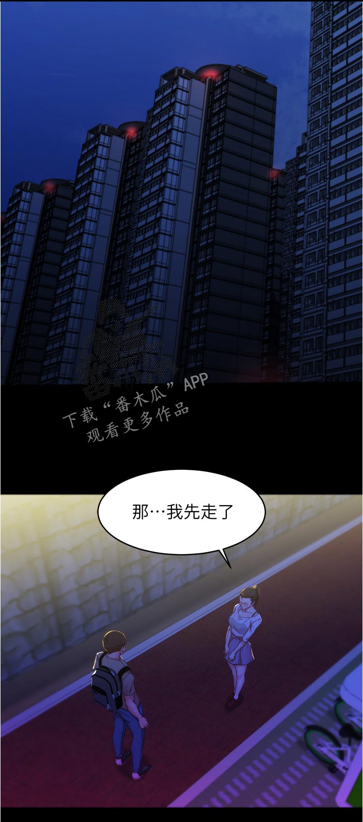 完美笔记第39话图