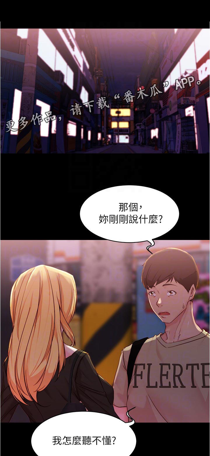 完美笔记第40话图