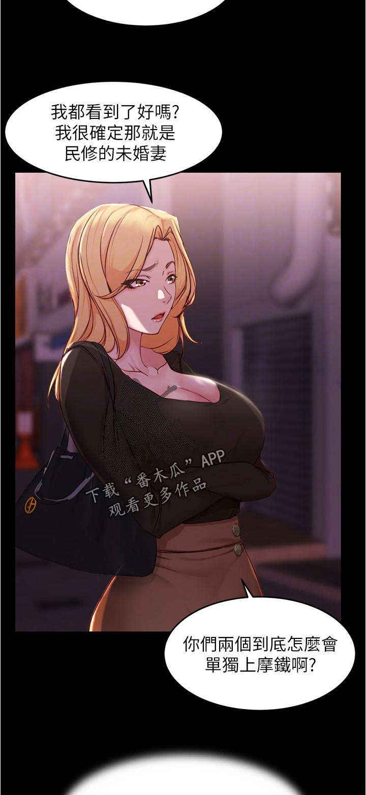 完美笔记第40话图