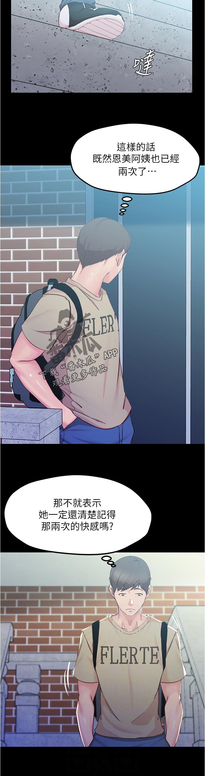 完美笔记第41话图