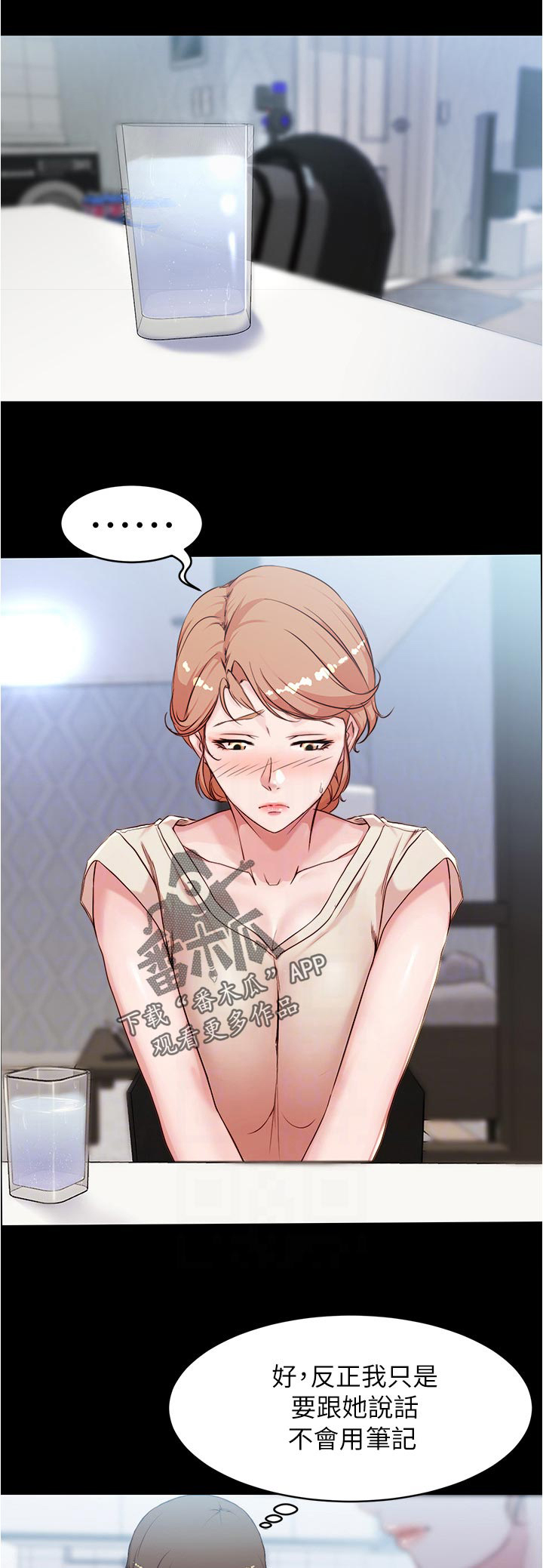 完美笔记第42话图
