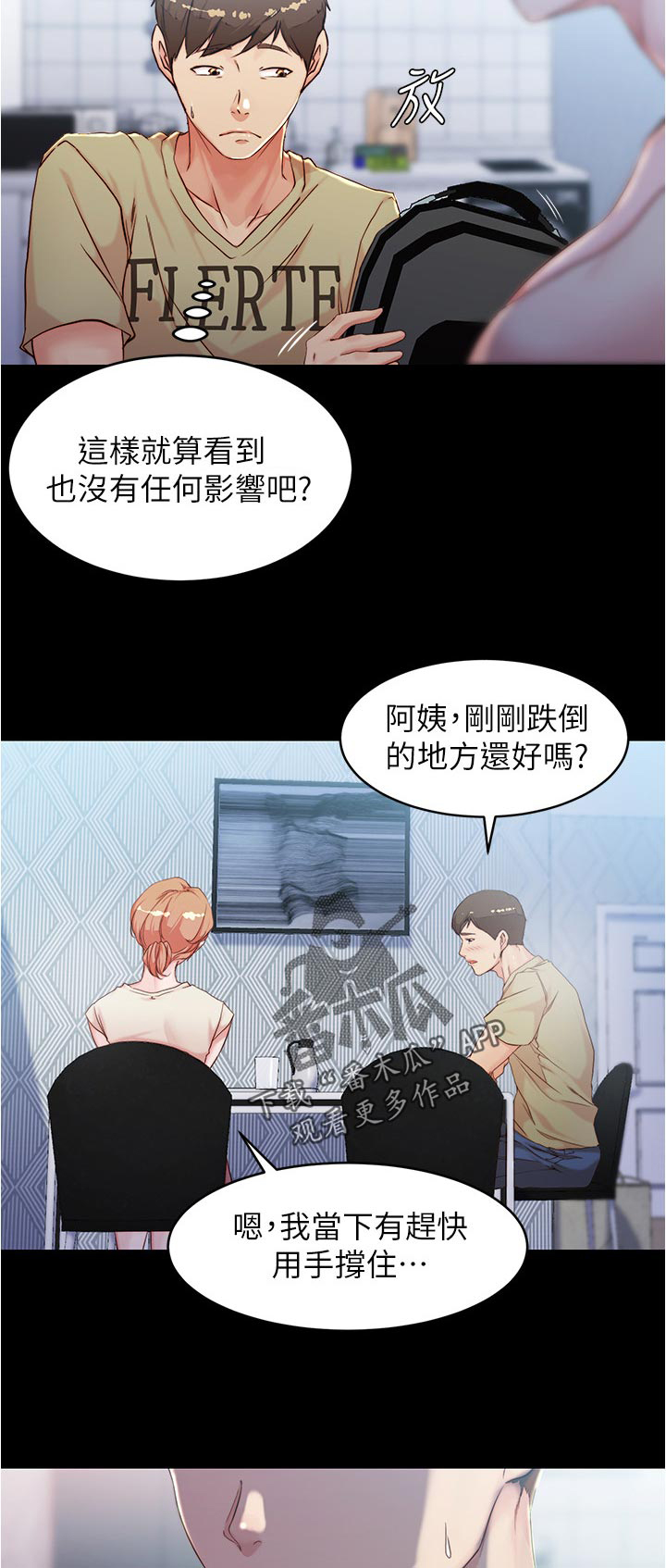 完美笔记第42话图