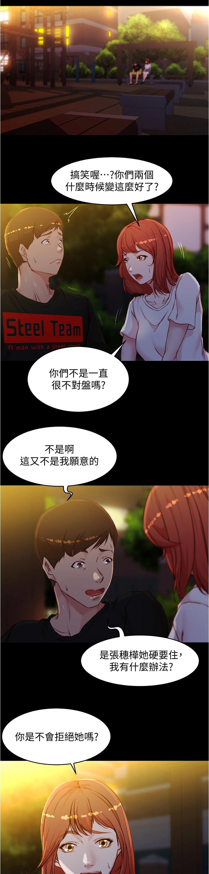 完美笔记第45话图