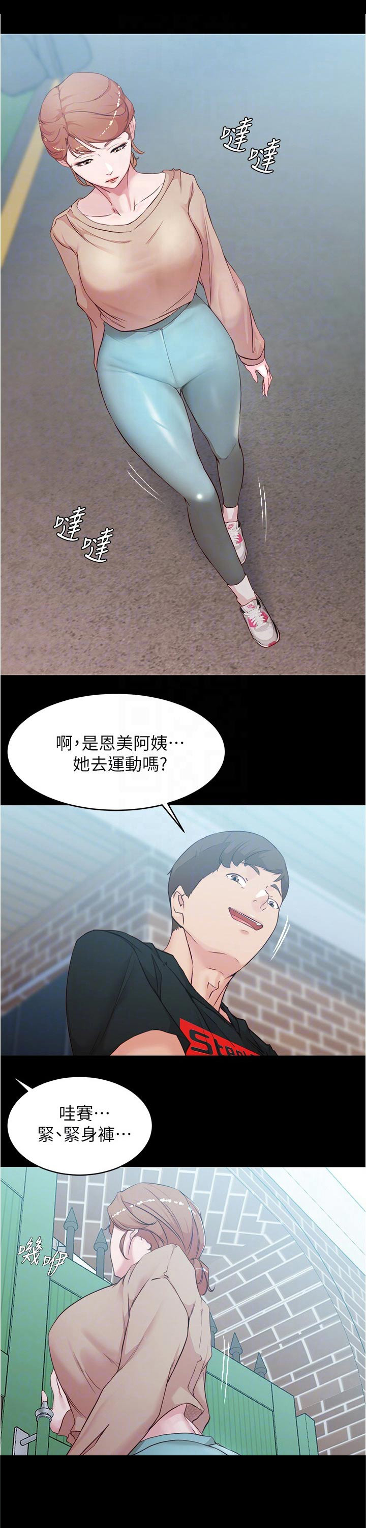 完美笔记第46话图